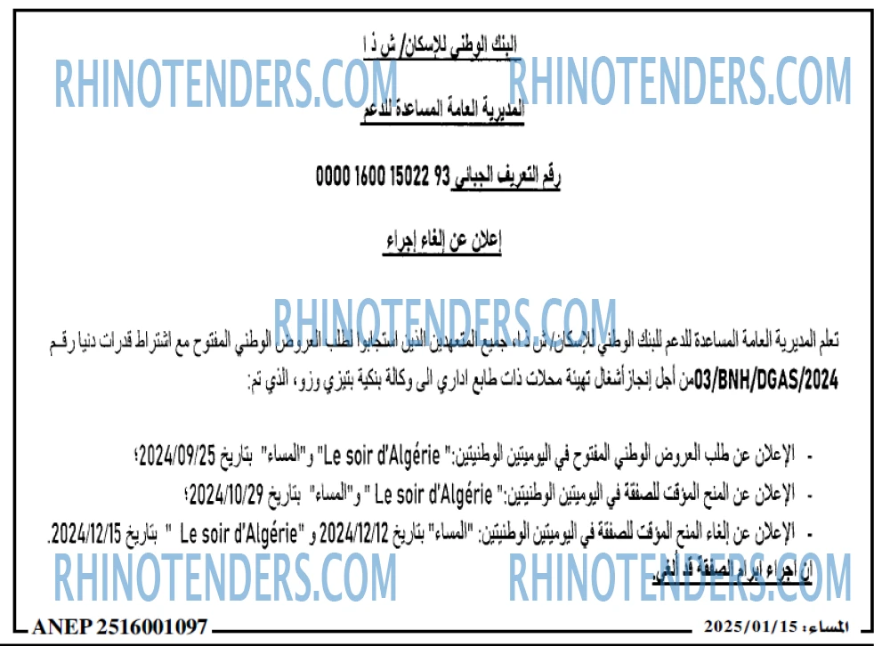 المساء