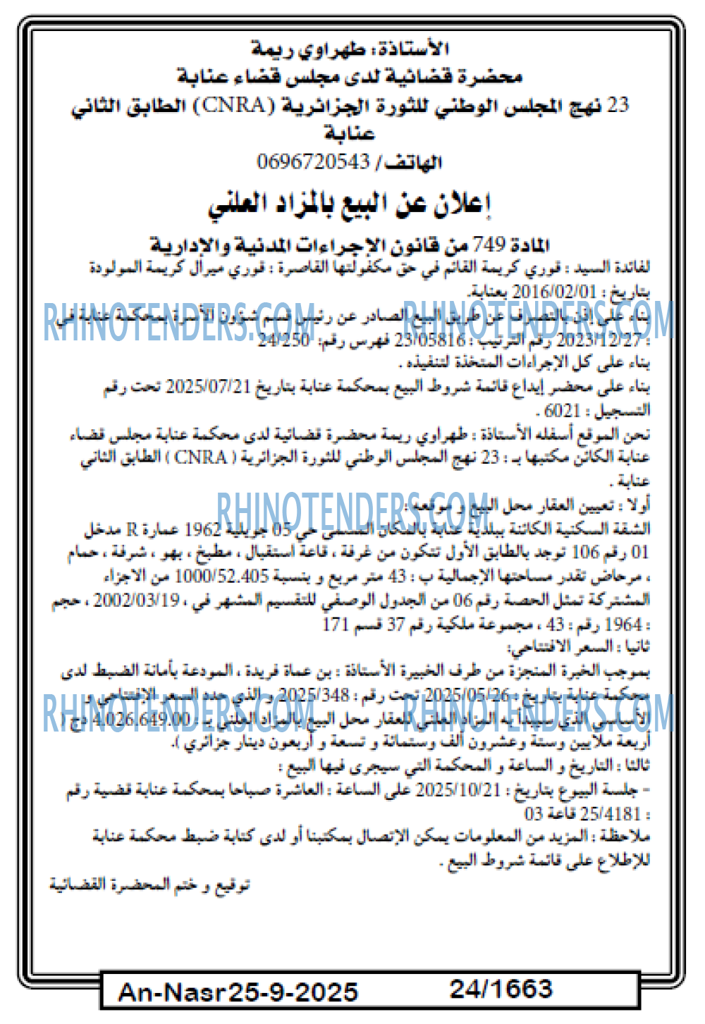 AN-NASR