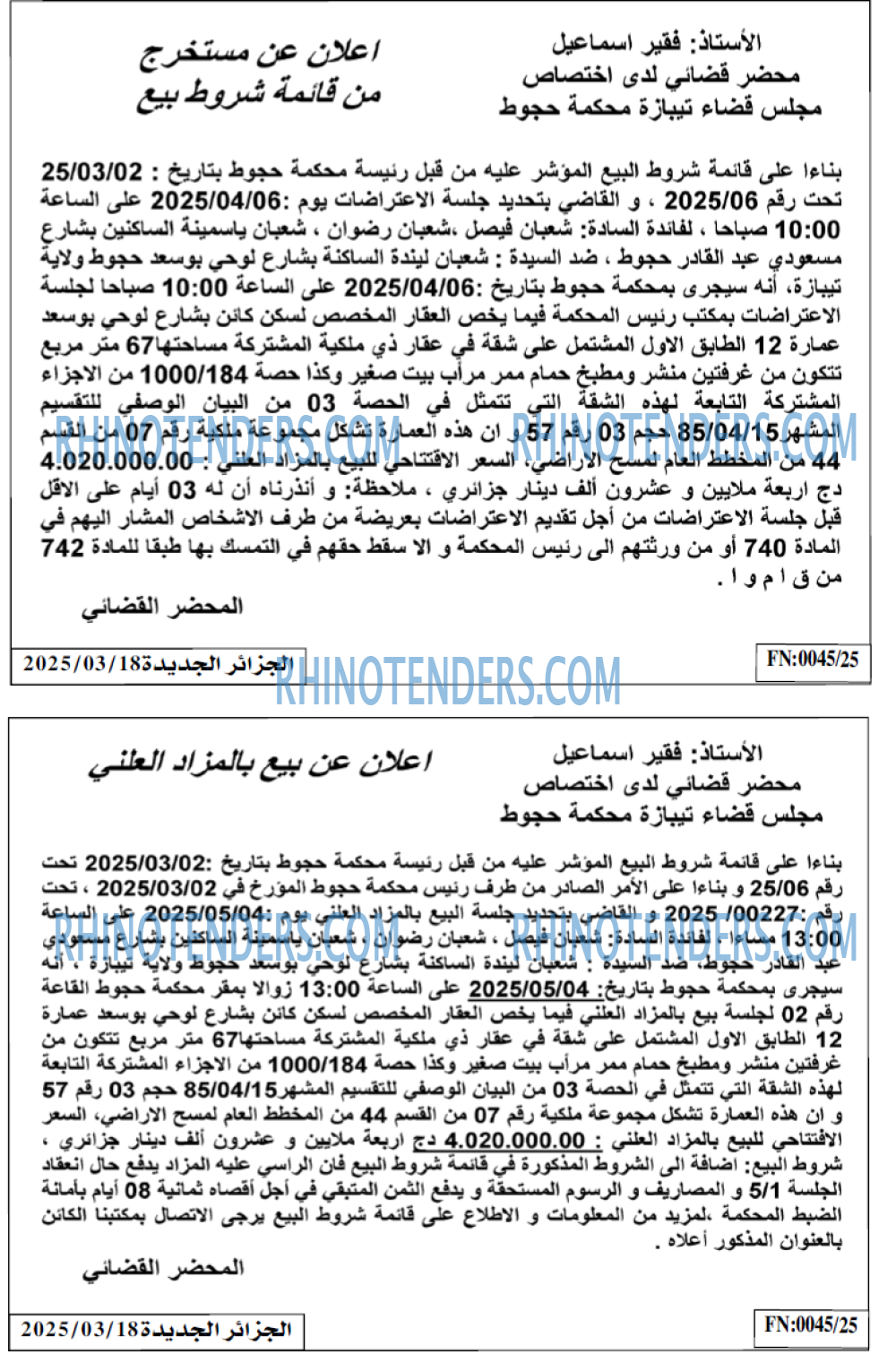 EL KHABAR