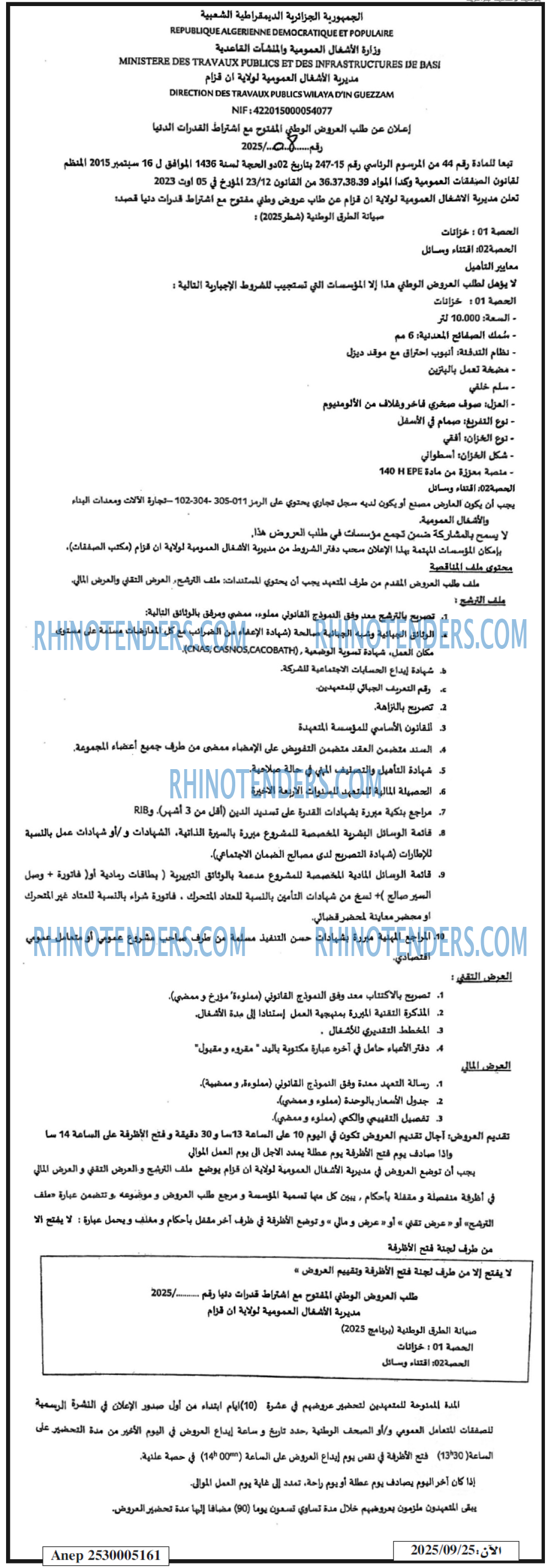 النهار