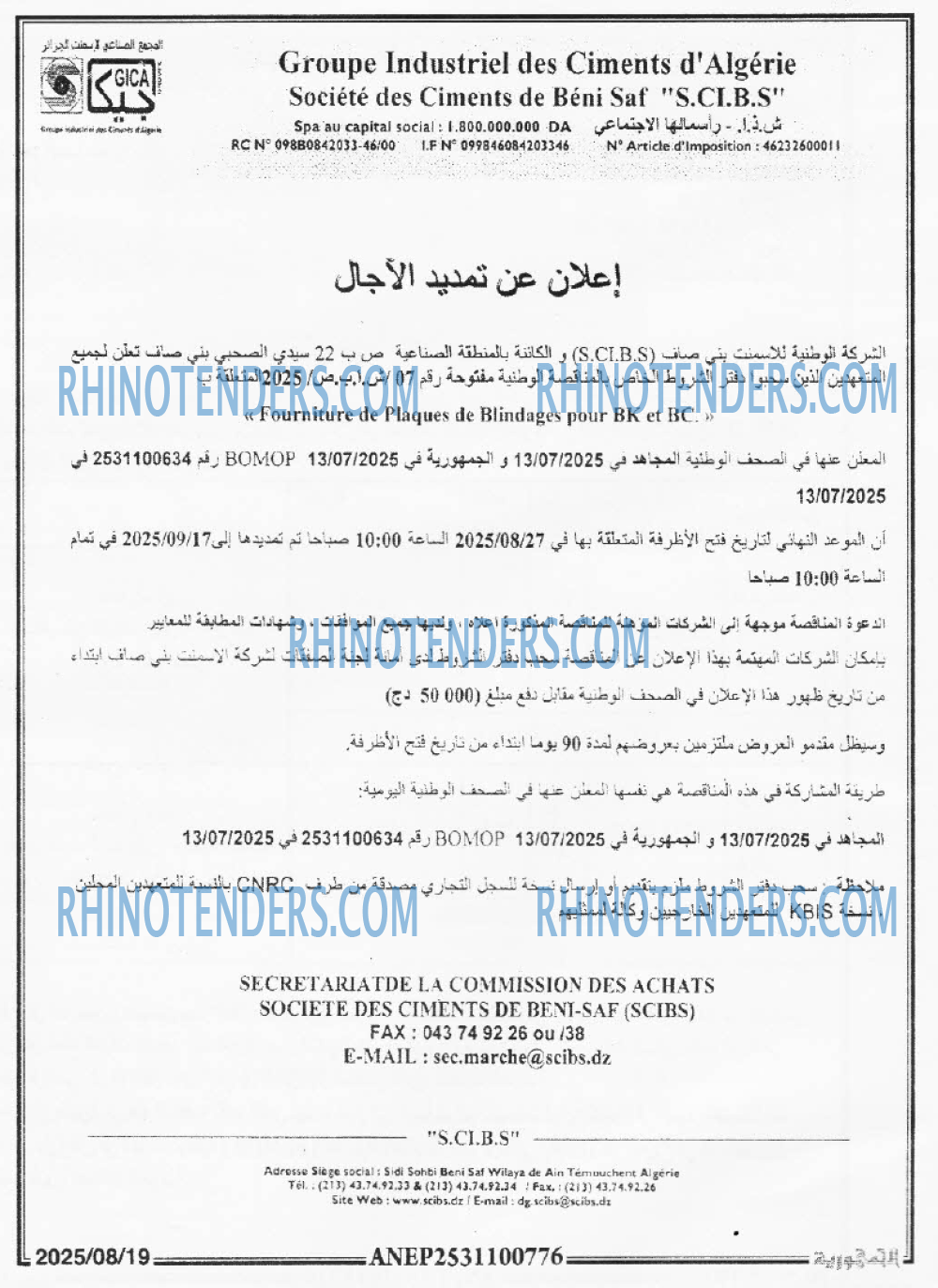 الجمهورية