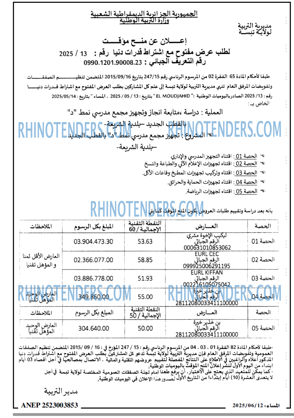EL KHABAR