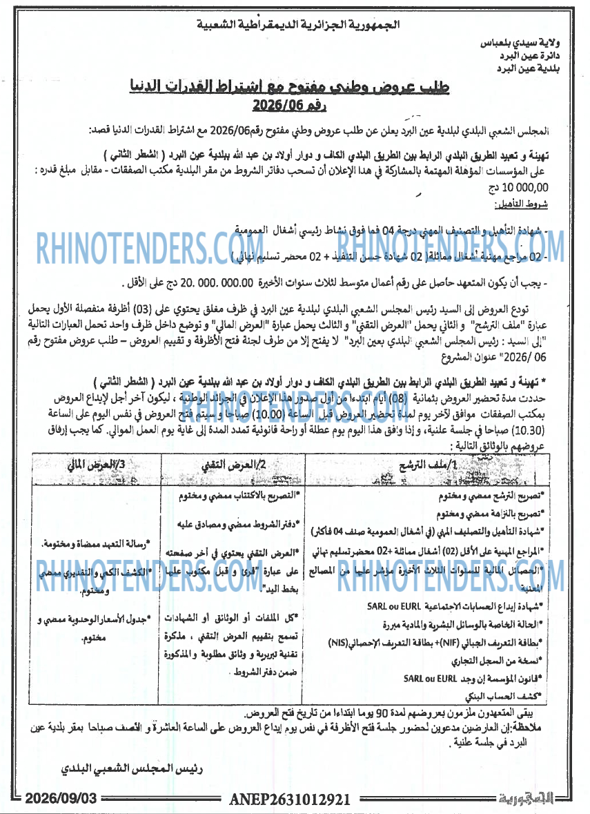 الجمهورية