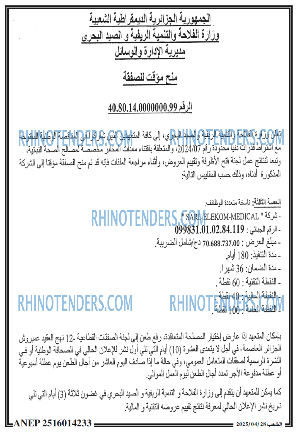 EL KHABAR