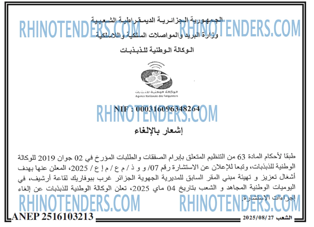 الشعب