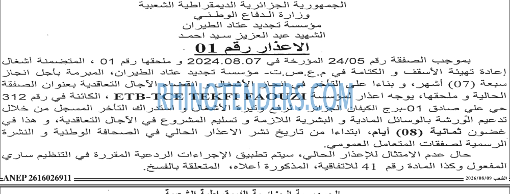 الشعب