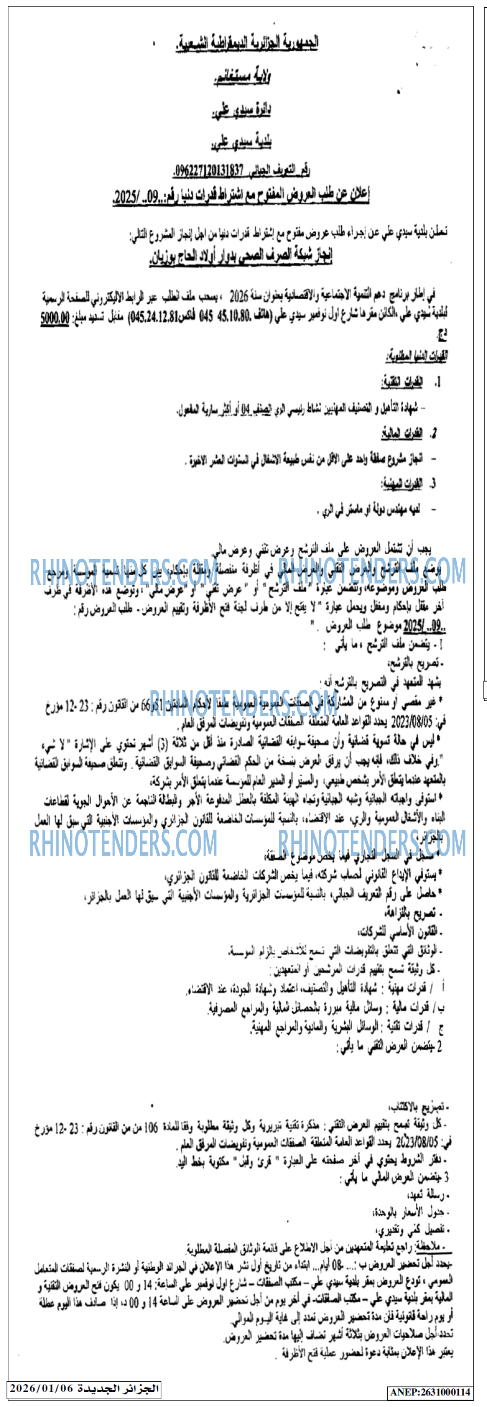 الجزائر الجديدة