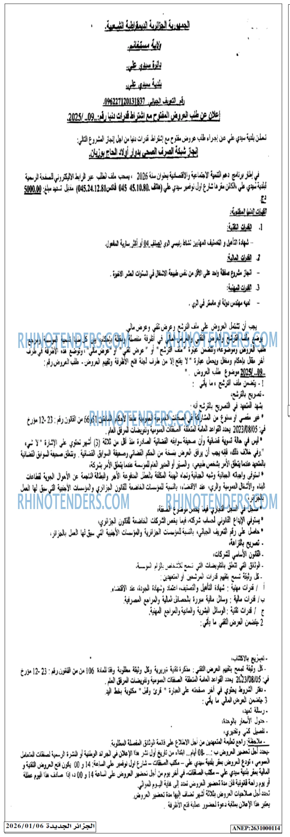 الجزائر الجديدة