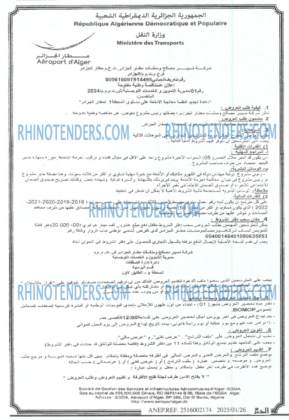 الجزائر