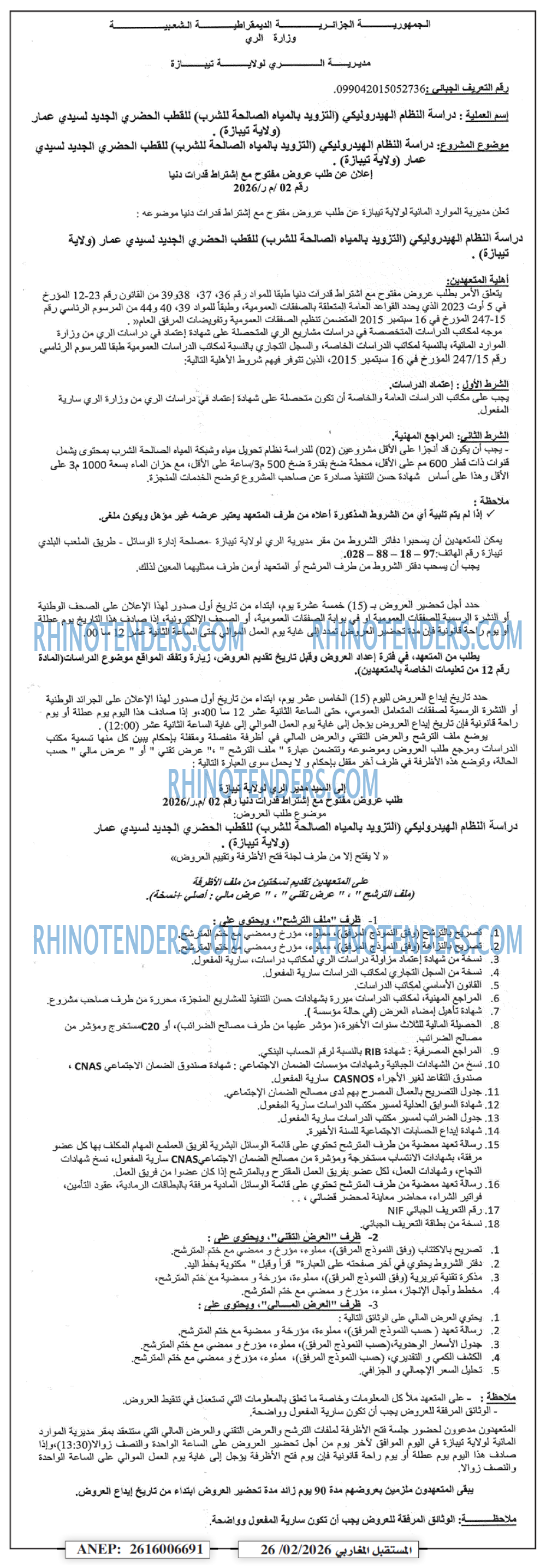 El Moustakbal El Magharibi.