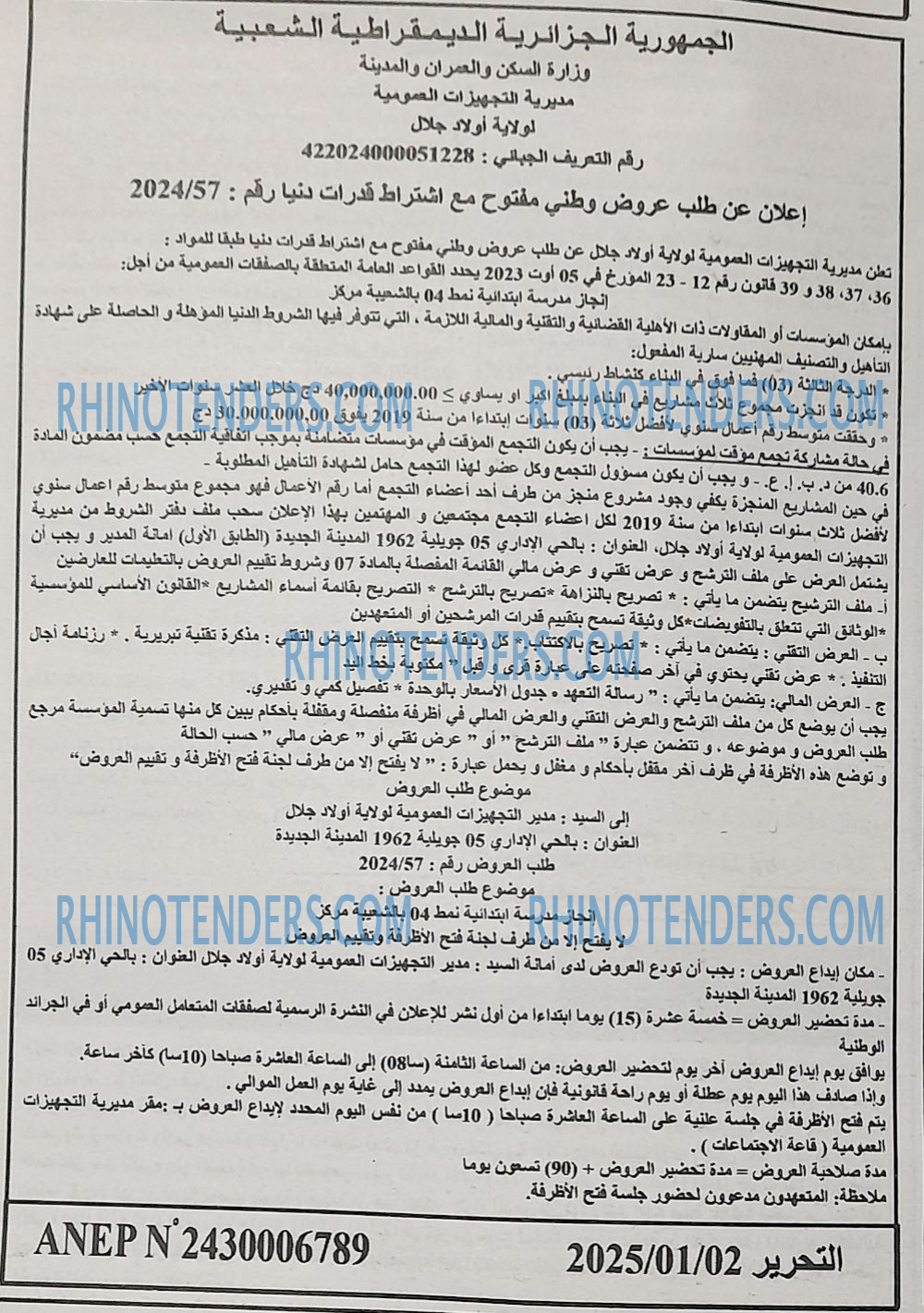 التحرير
