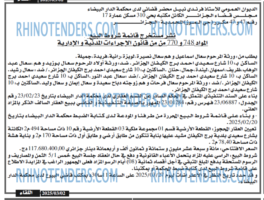 EL KHABAR