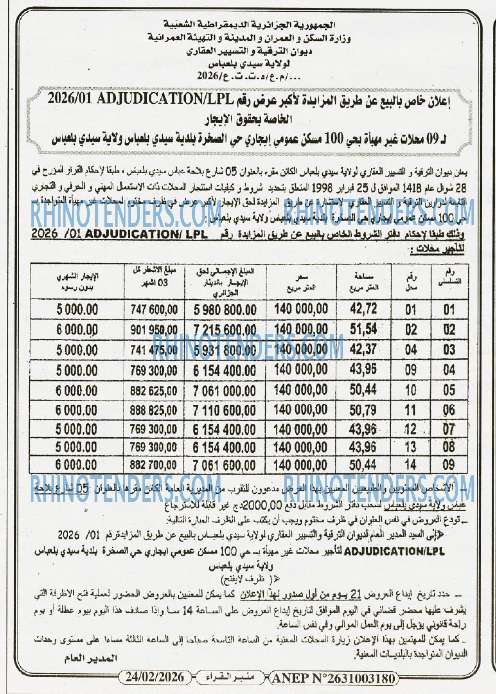 منبر القراء