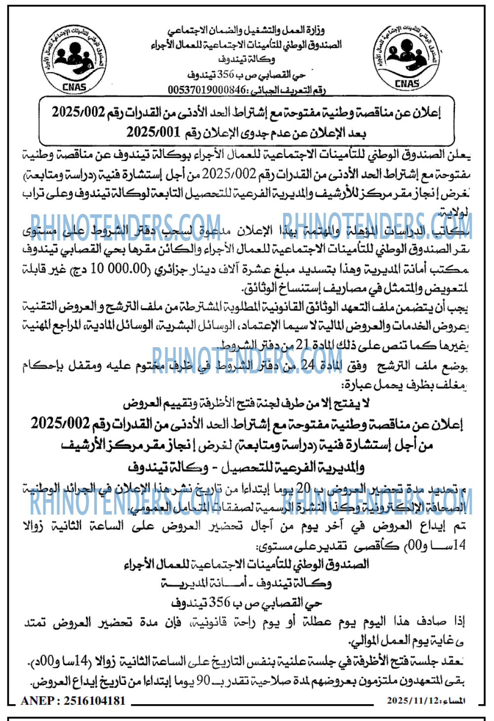 المساء