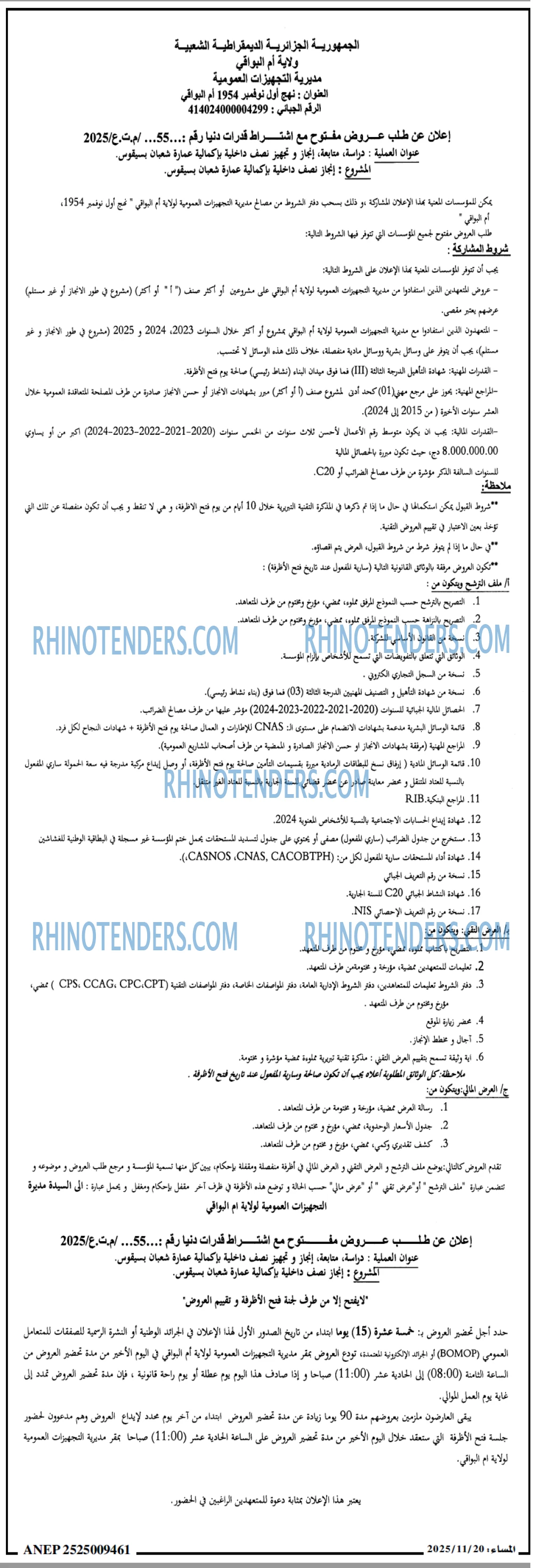 المساء