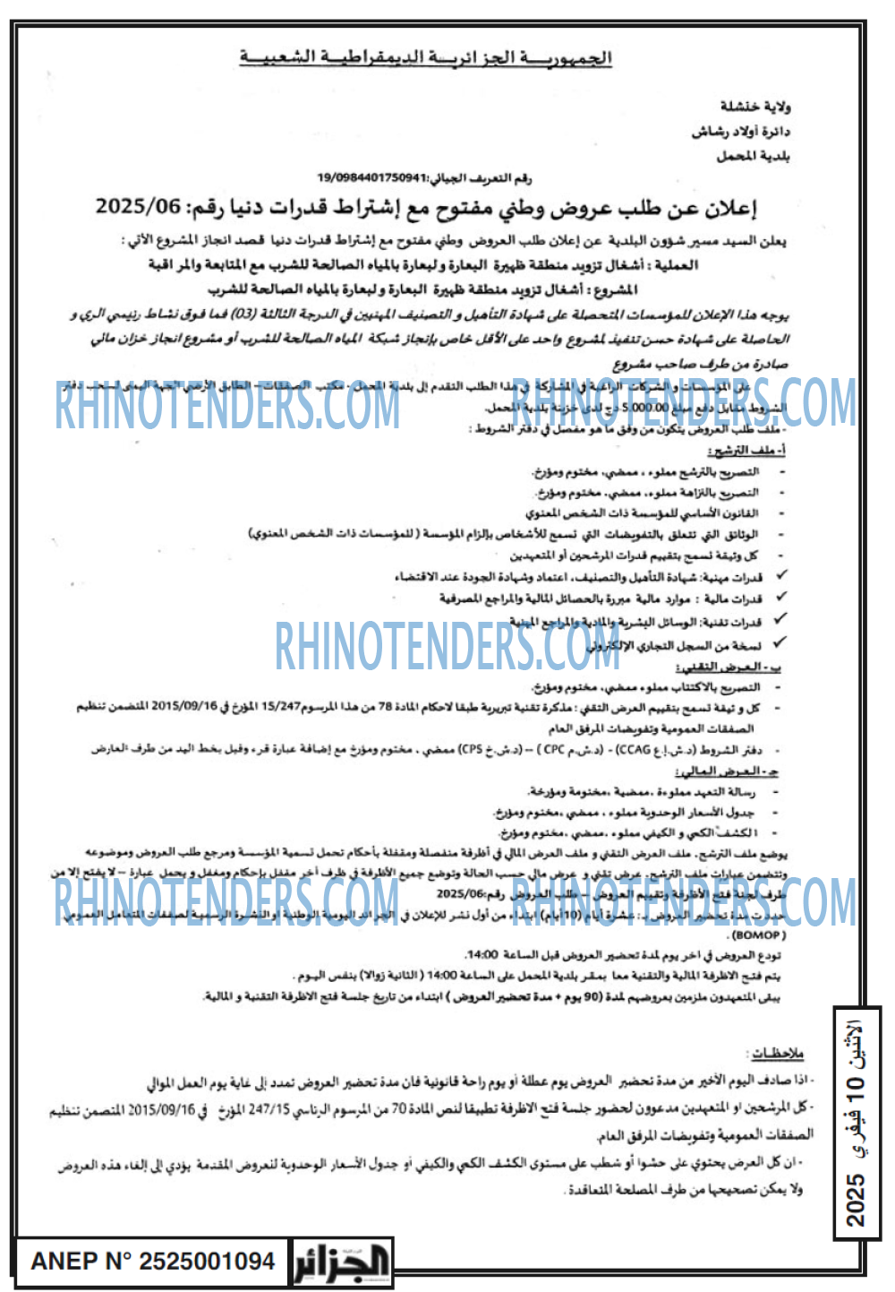 الجمهورية