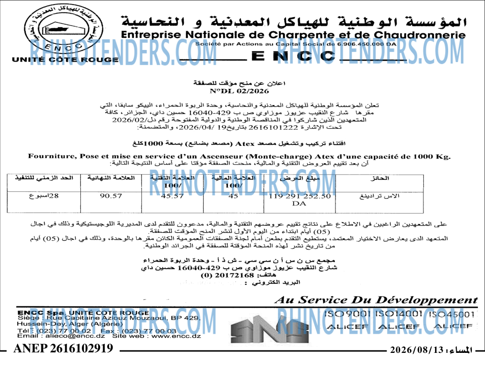 المساء