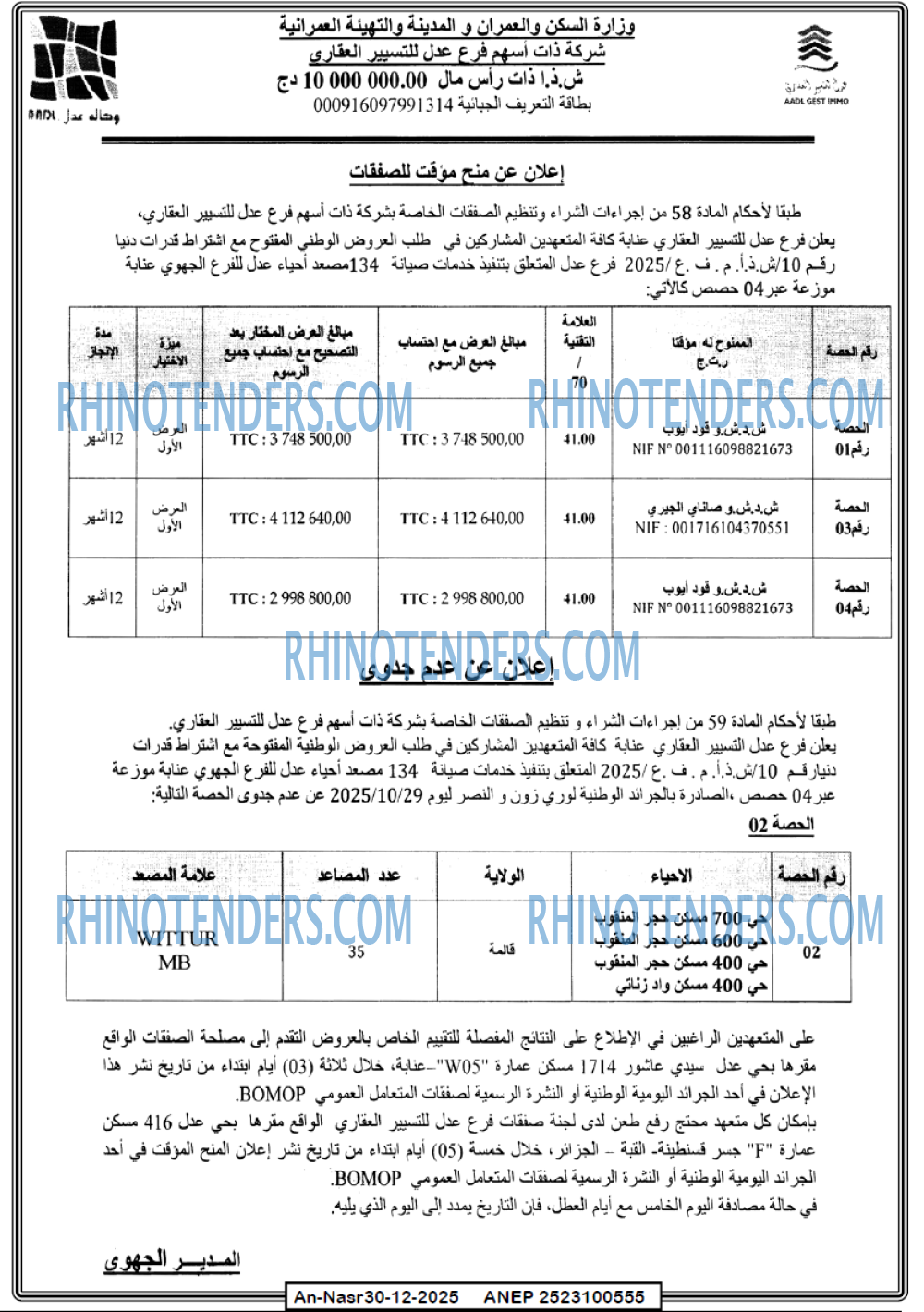 AN-NASR