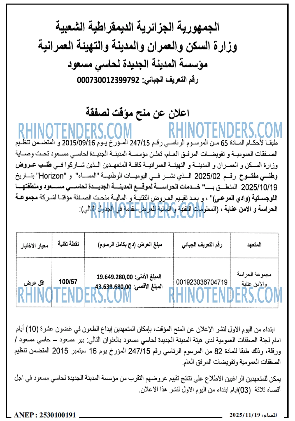 المساء