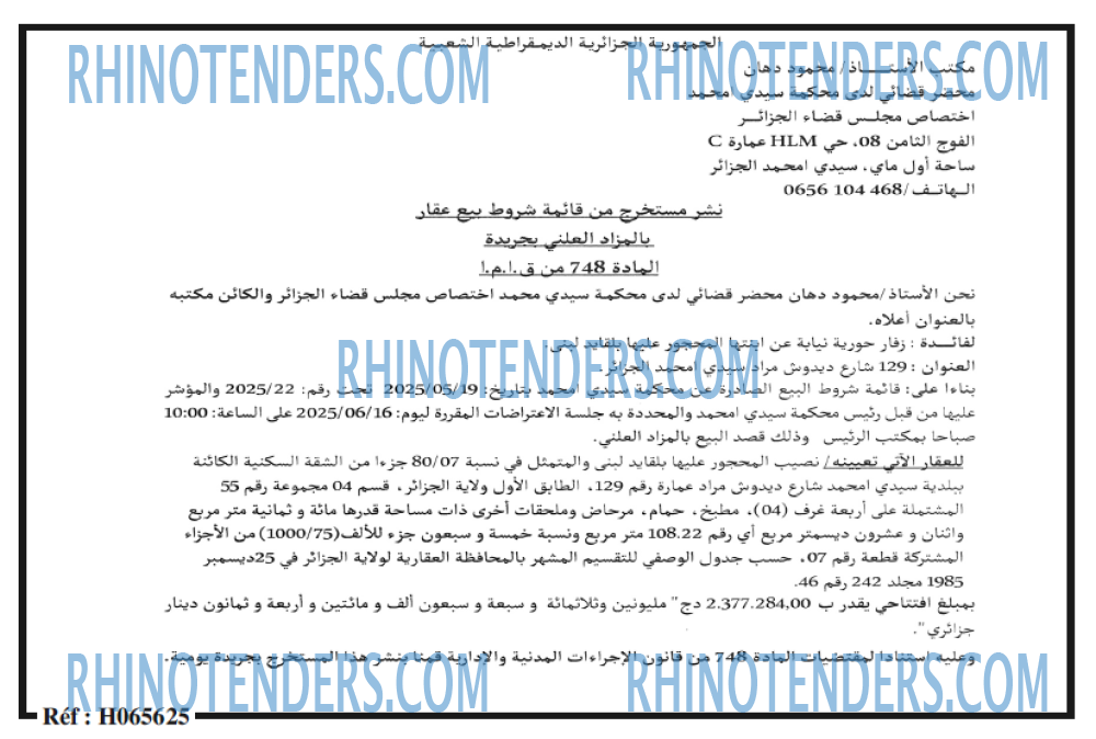 EL KHABAR