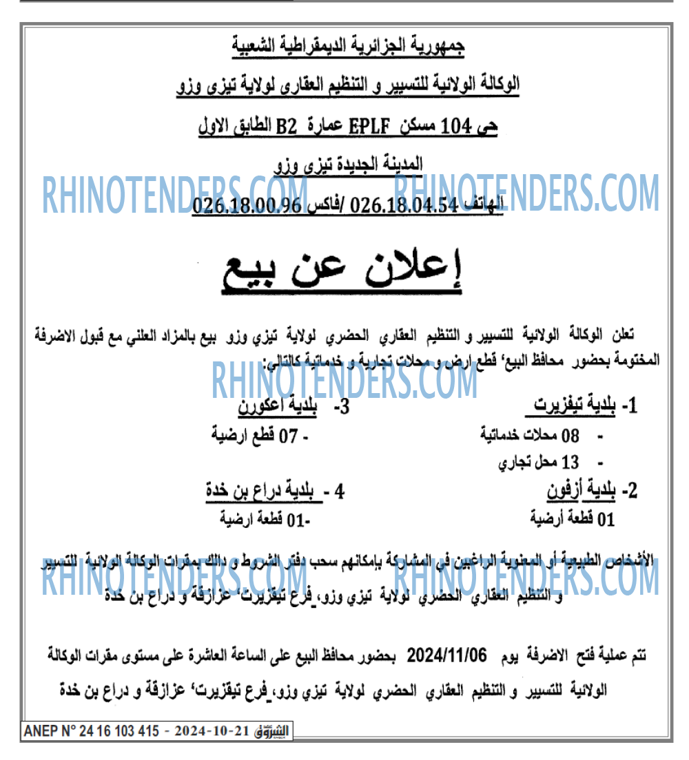 El Moudjahid