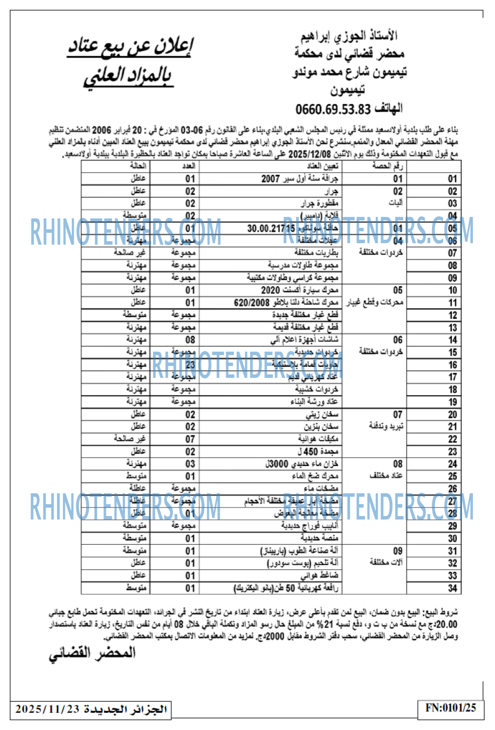 الجزائر الجديدة
