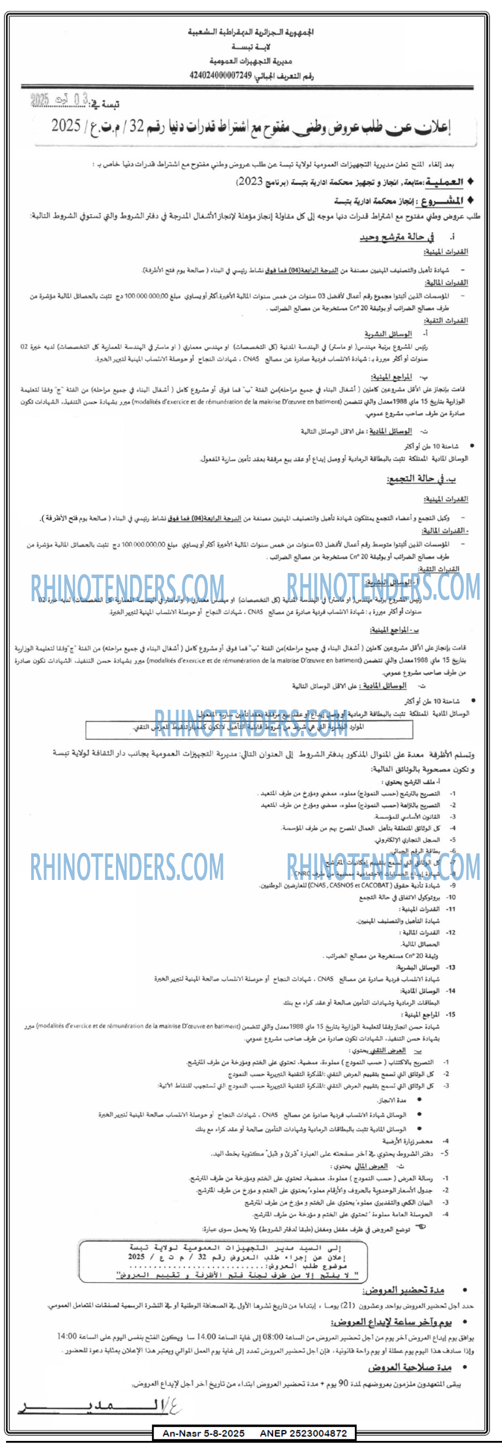 AN-NASR