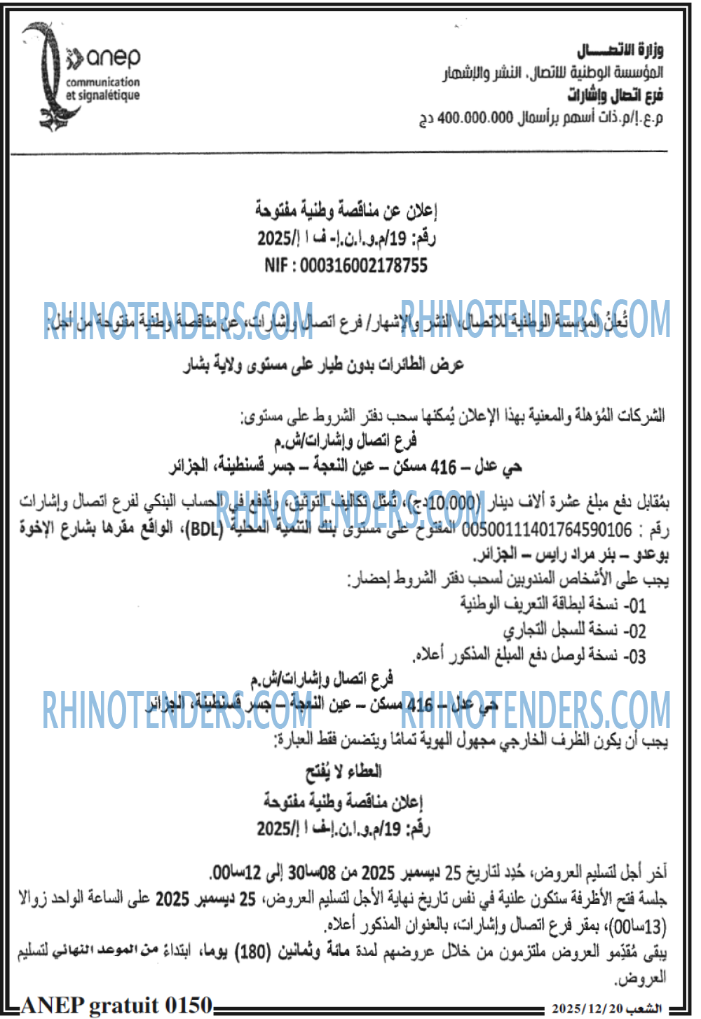 الشعب