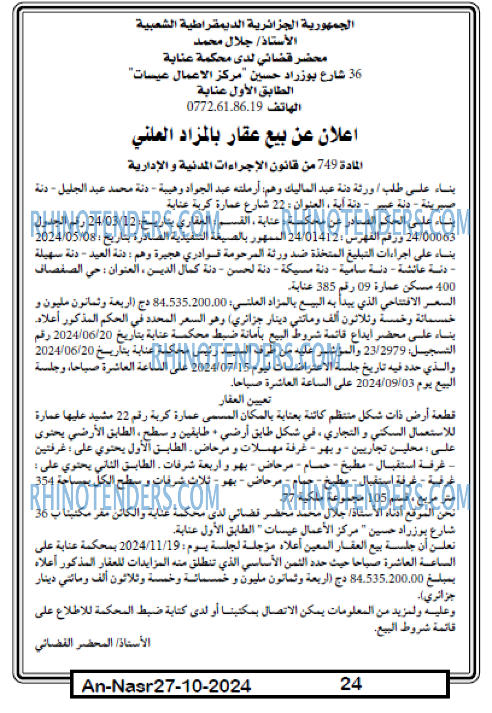 AN-NASR