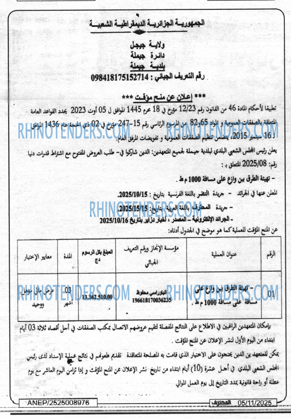 EL MOHARIR EL YOUMI