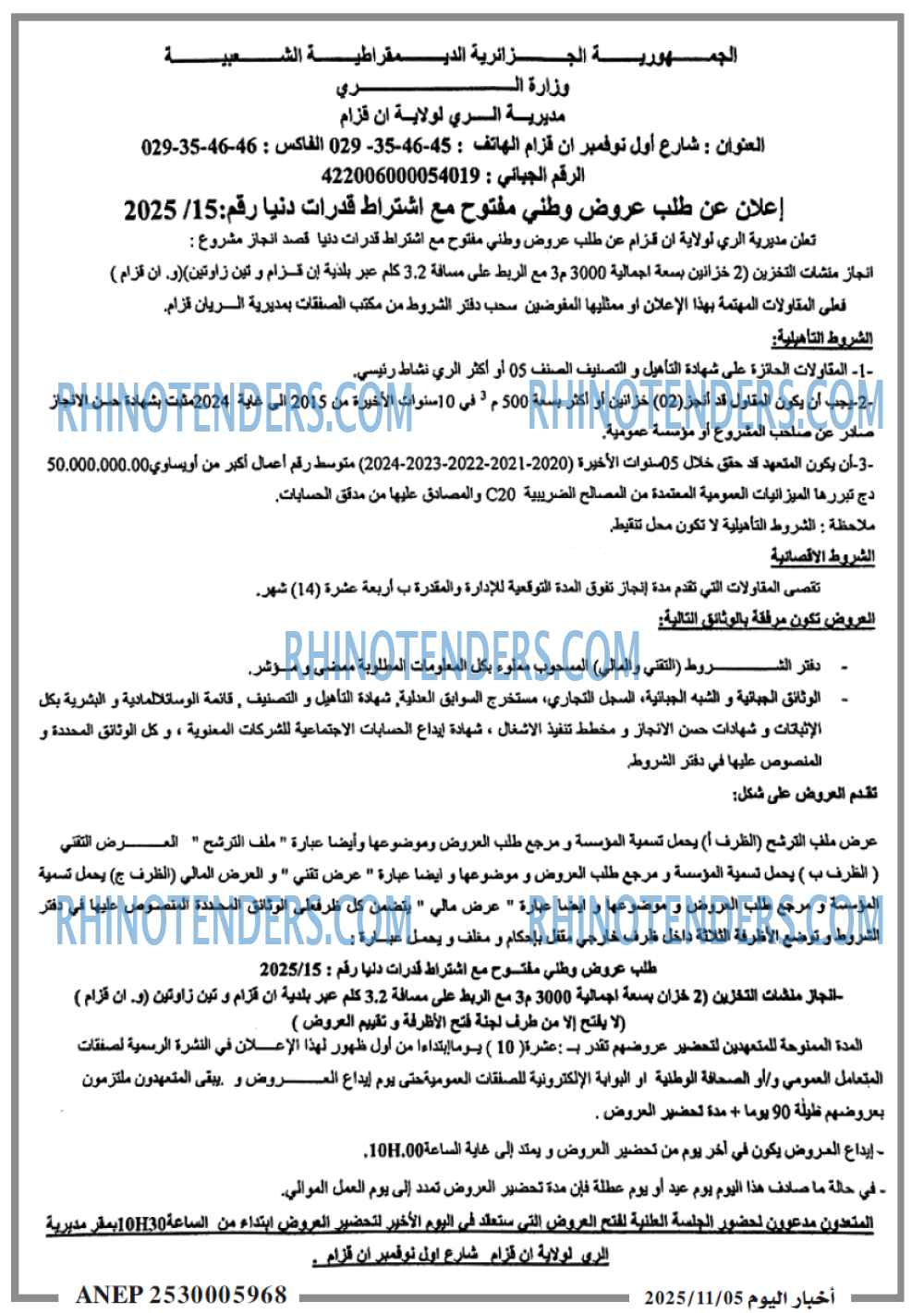 اخبار اليوم