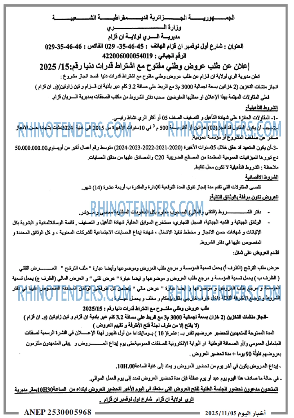اخبار اليوم