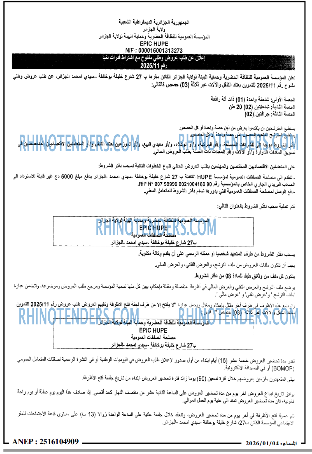 المساء