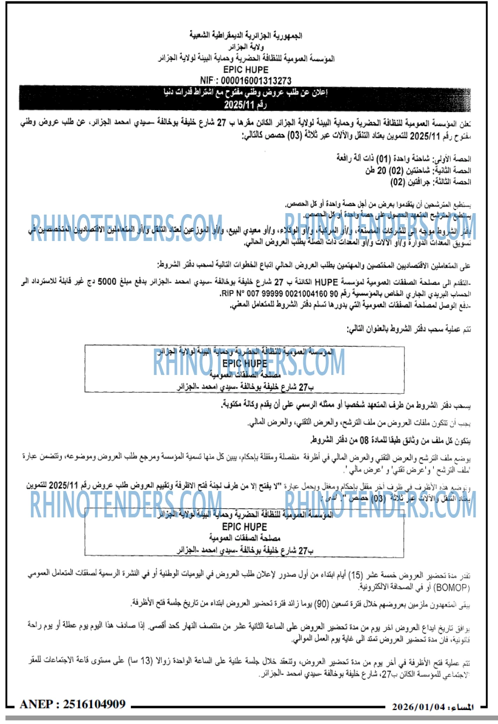 المساء
