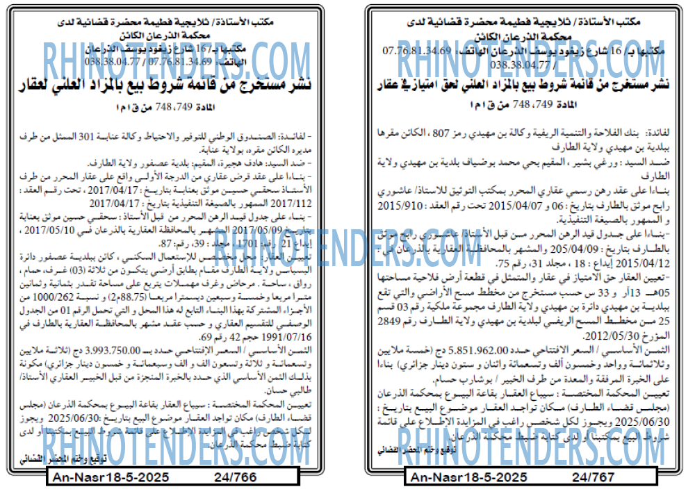AN-NASR