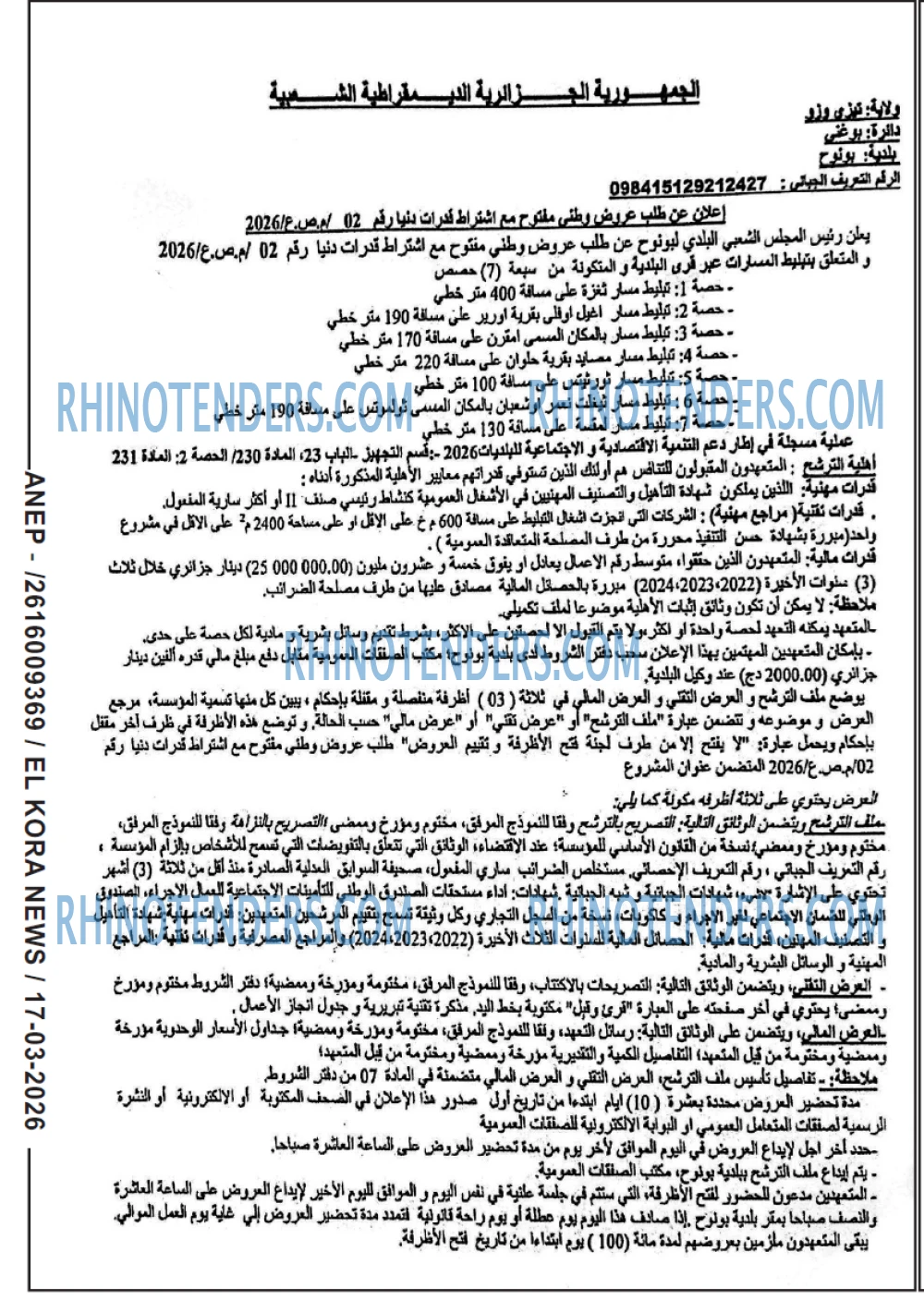 El Kora News