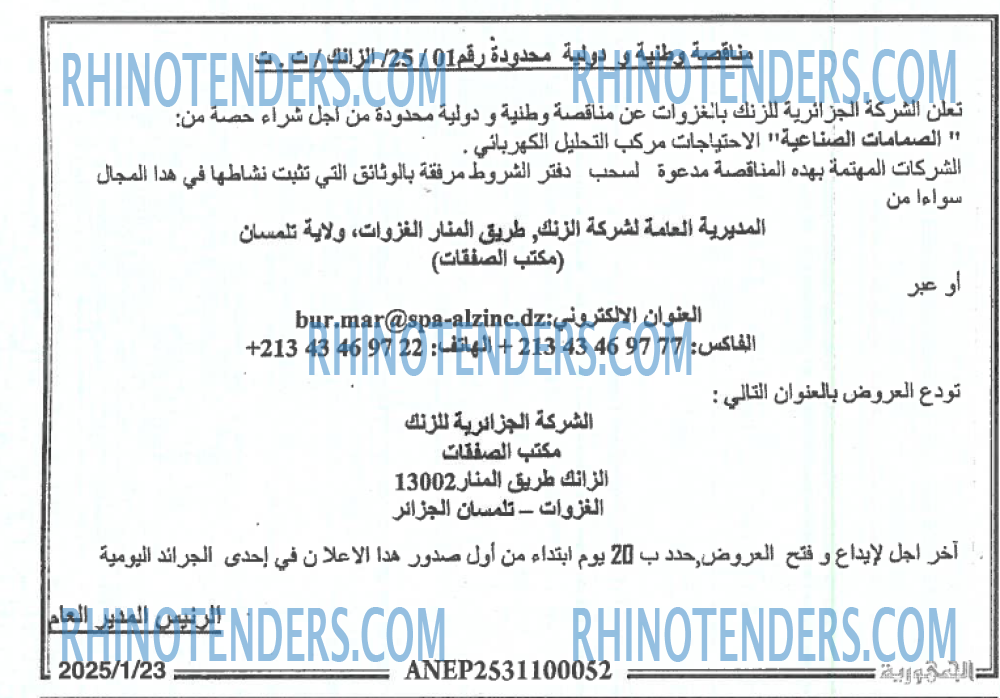 الجزائر
