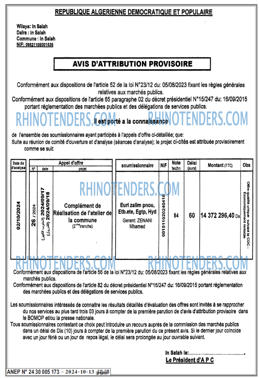 Rhinotenders