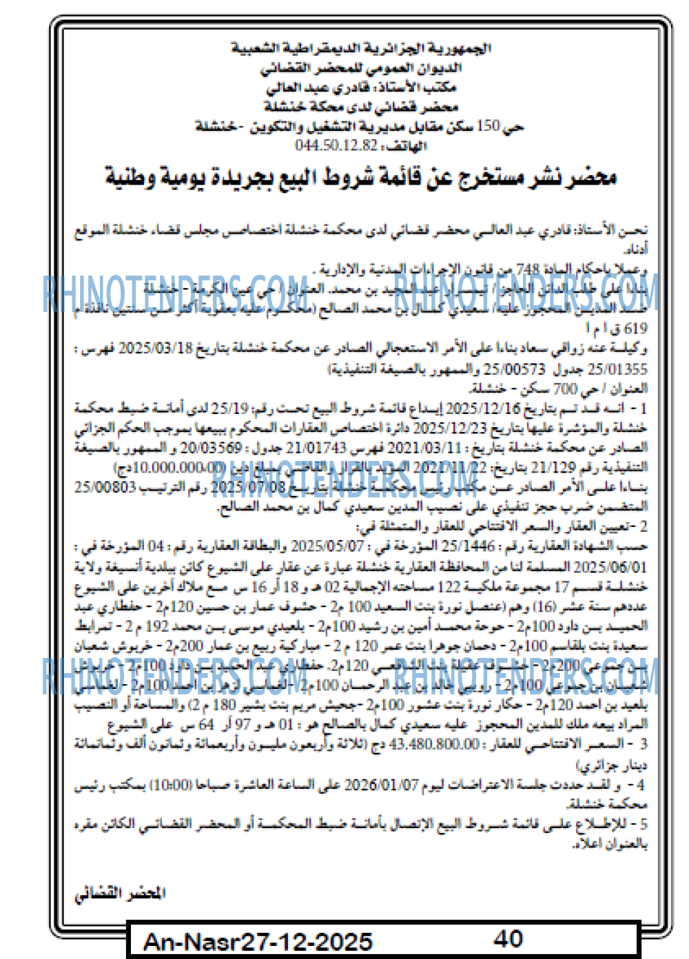 AN-NASR