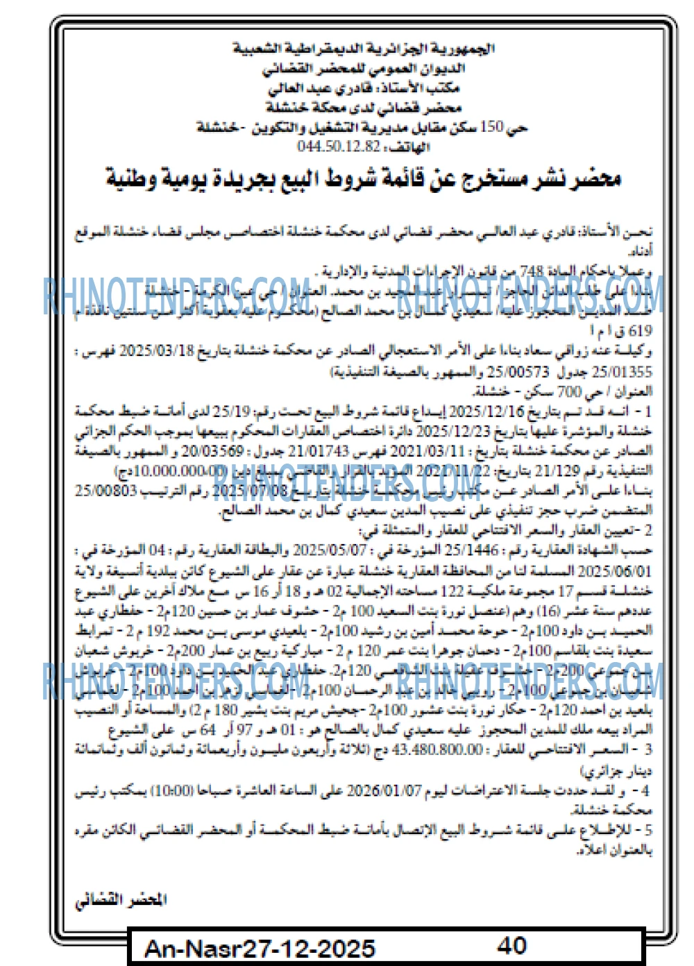 AN-NASR