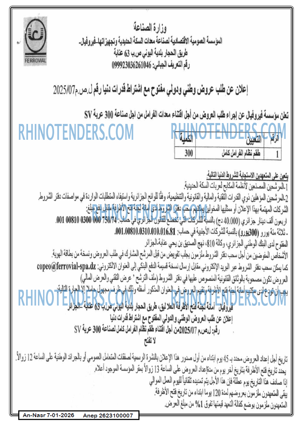 AN-NASR