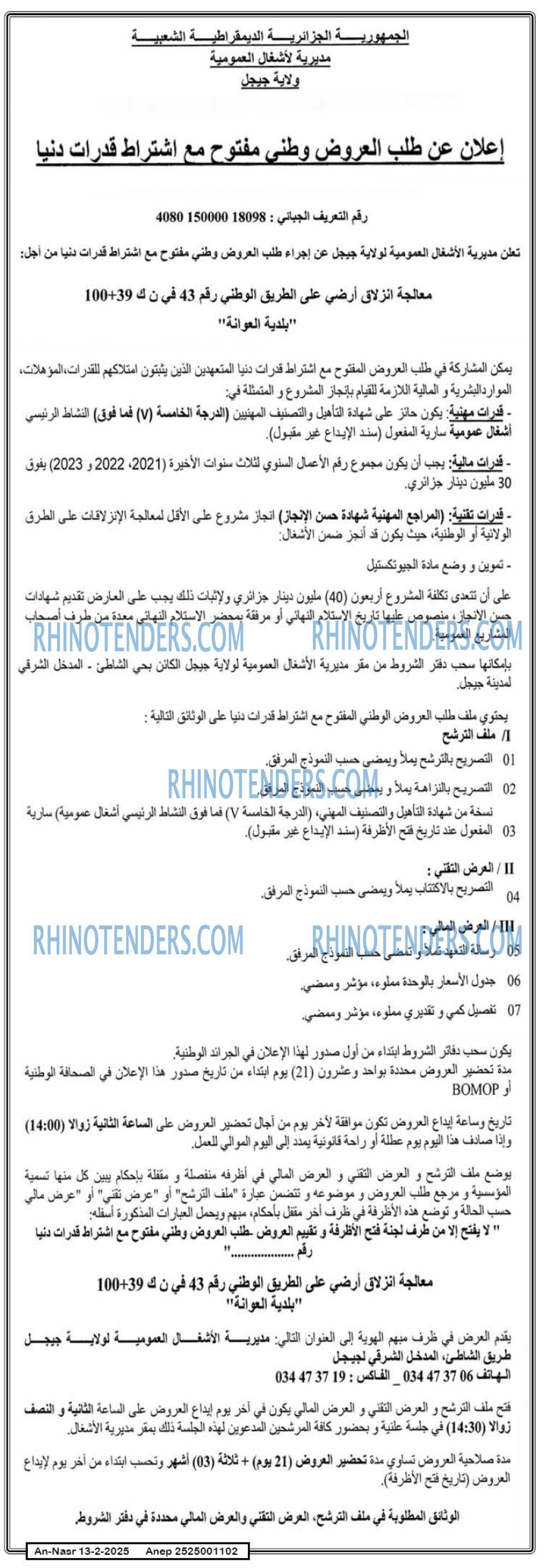 AN-NASR