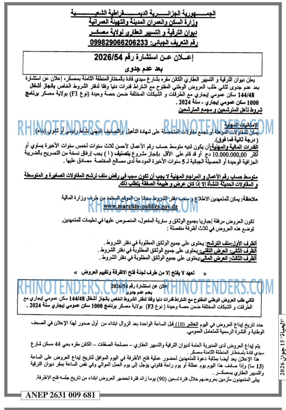 EL HAYAT