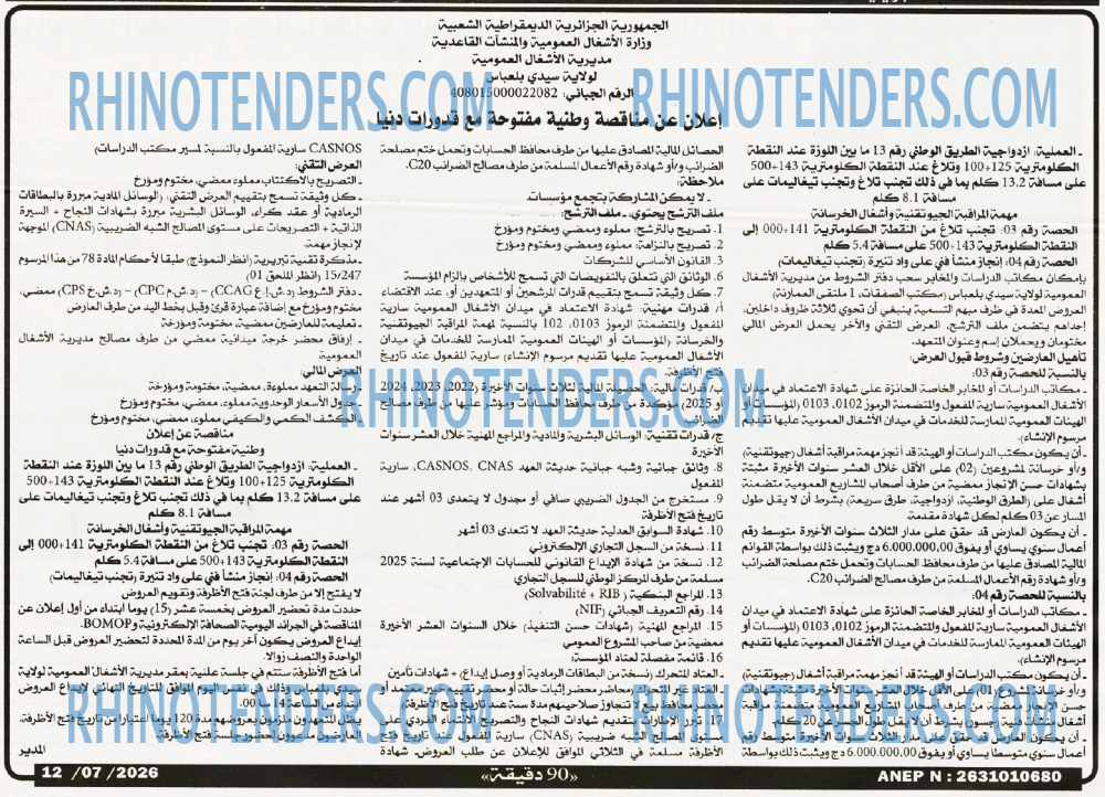 90 دقيقة