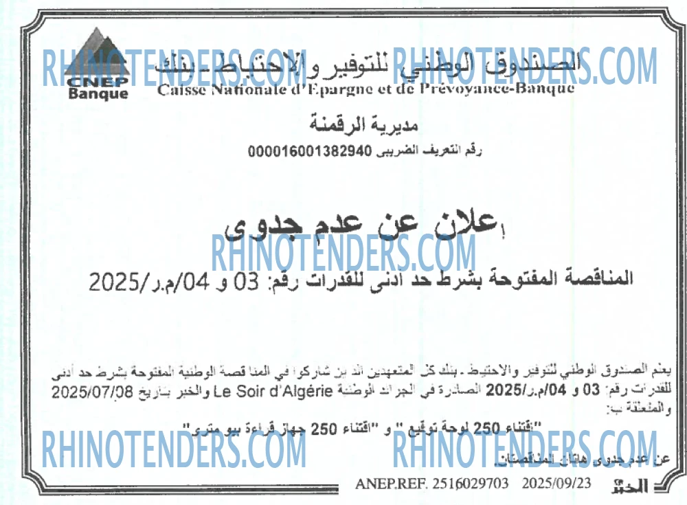 El Moudjahid