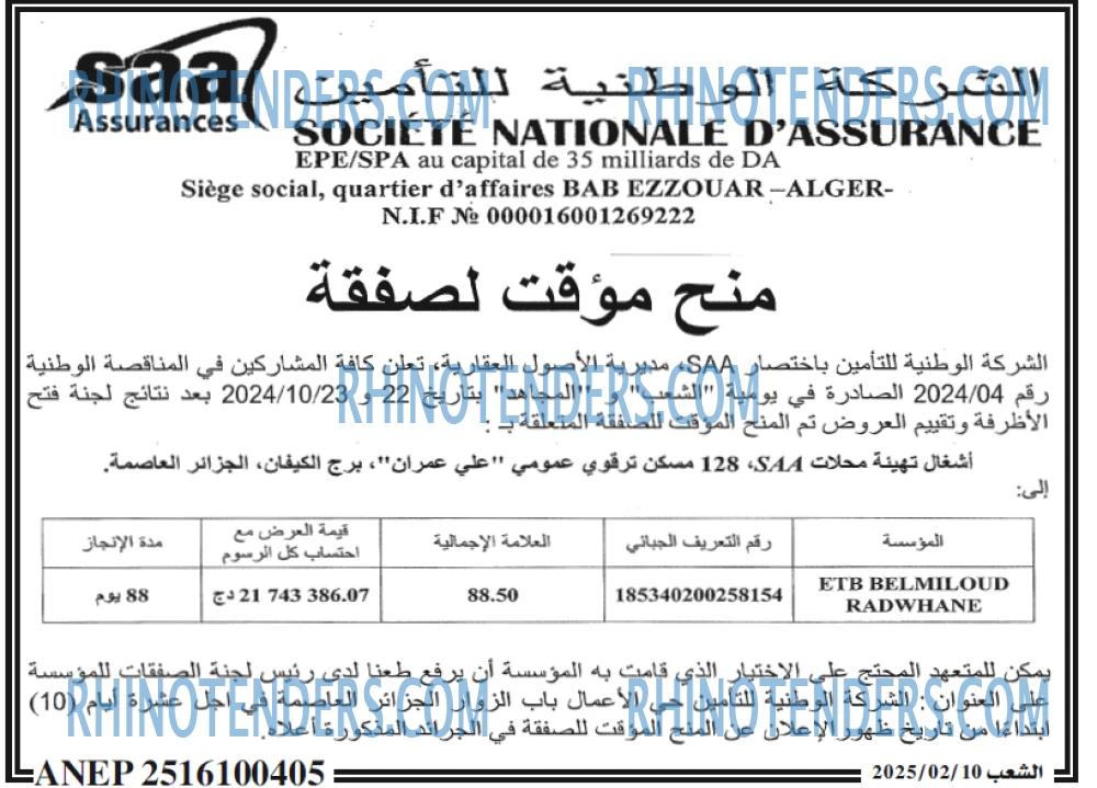 الشعب