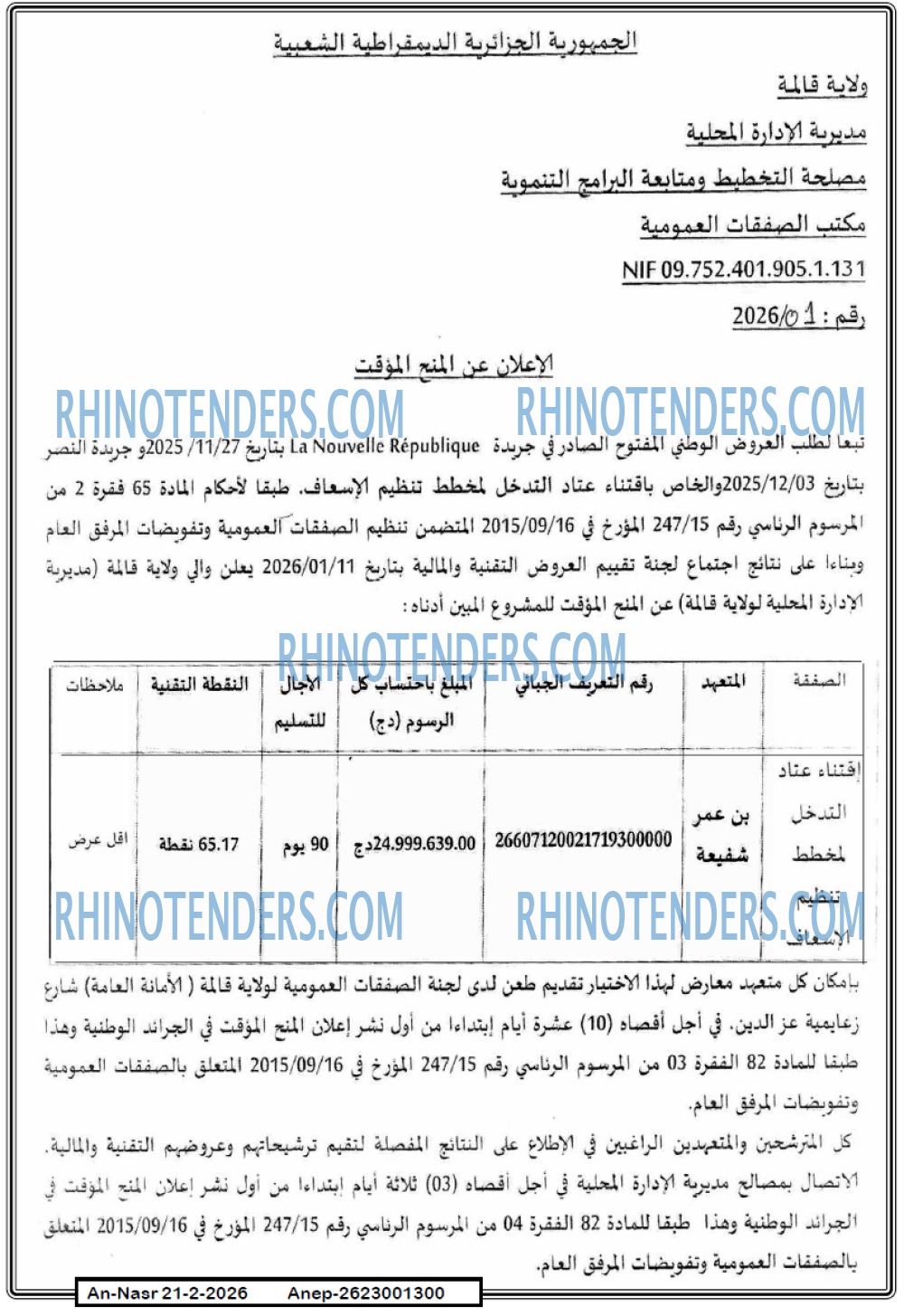 AN-NASR