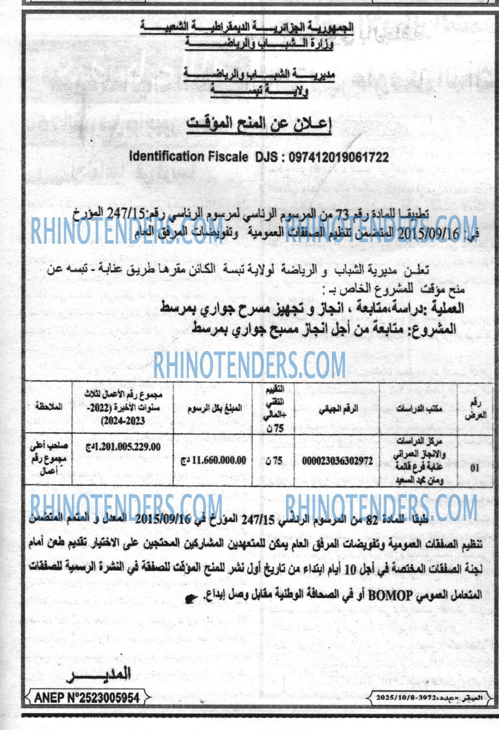 الصقر