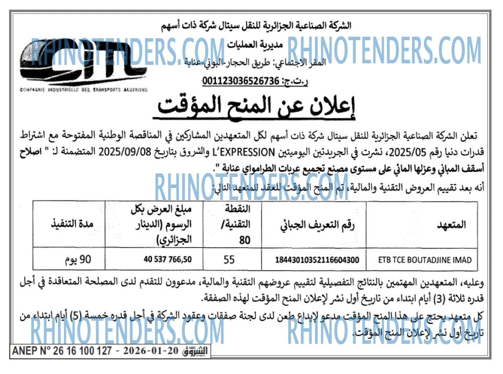 الشروق