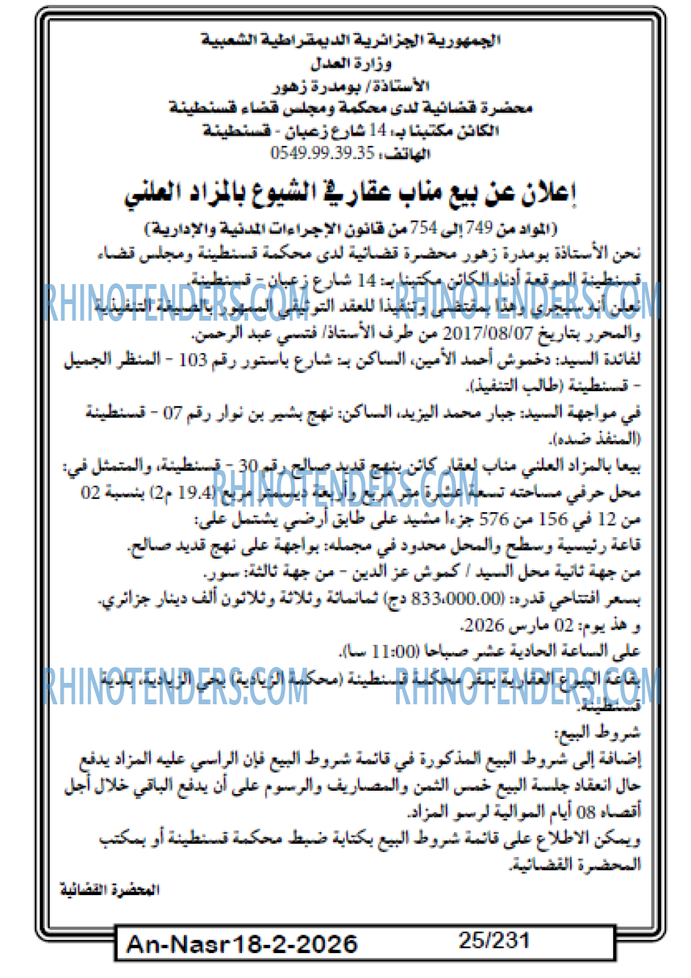 AN-NASR